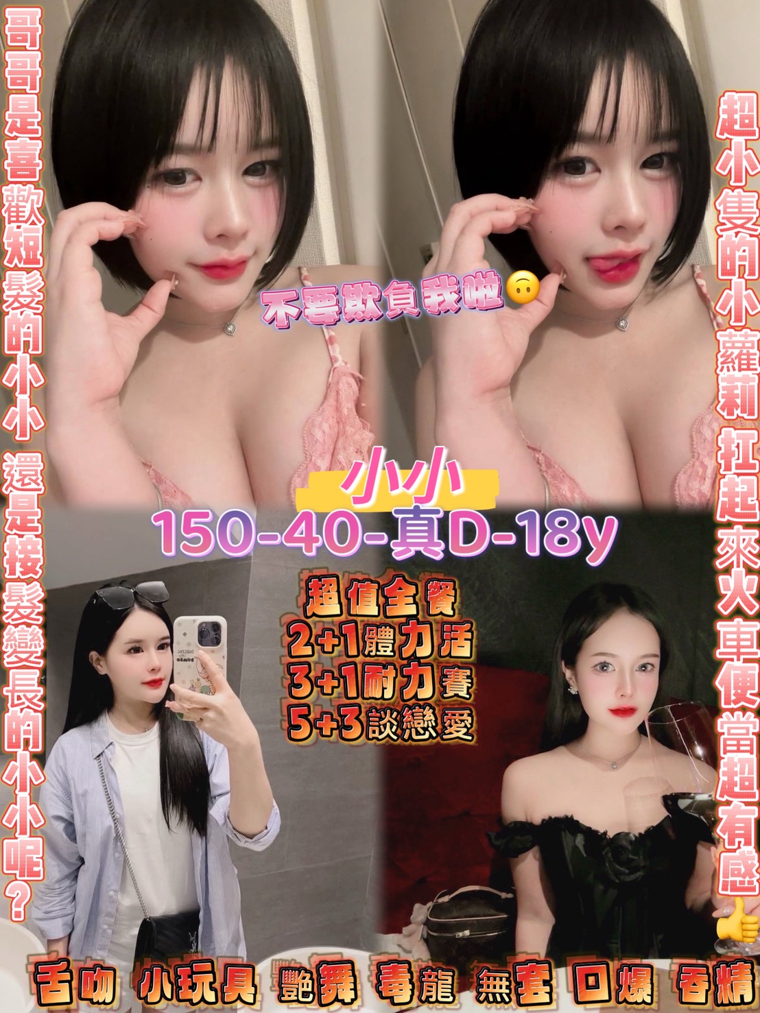 信義區定點茶 嫵姿靈動 兼職 方婷 遊戲廣告代言人20/38D